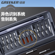 GREENER precision screwdriver set multi-functional household glasses repair special small screwdriver for disassembling mobile phones and computer dust cleaning