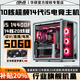 ASUS RTX5060Ti 16G/5050+Intel 14th generation i7 14700 top desktop host e-sports game live broadcast AI design computer RTX3080/4070 assembly machine configuration nine 20-core 14th generation i7+RTX5060Ti 8G computer host full series overclocking丨five-year warranty丨new and authentic