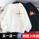 Buy one get one free autumn and winter sweatshirt for male students round neck warm pullover sweatshirt Korean style trendy versatile casual top Cursive letter white + little Gengar black Regular 2 pieces XL Recommendation 120-140Jin Jin equals 0.5kg