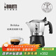 Bialetti Italian imported hand-pour double-valve coffee pot high-pressure espresso household Italian drip filter 2 cups