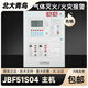 Alarm host JBF51S04 fire alarm/gas fire extinguishing controller brand new JBF51S04
