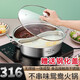 Huamuxi food grade 316 stainless steel mandarin duck pot hot pot shabu-shabu one-piece hot pot induction gas stove 316L antibacterial grade mandarin duck pot 1 inch 32CM with lid huge thick + mandarin duck pot