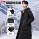 Li Ning (LI-NING) men's long down jacket winter new style warm plus velvet thickened down jacket hooded windproof over-the-knee sportswear for men