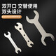 Lekali open book type wrench set household appliances mini stamping fork external hexagonal wrench simple 7 pieces for home use