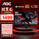 AOC 27-inch dual-wing dragon monitor 4K 160Hz dual-mode 320HzFast IPS1ms hardware low blue light HDR400 gaming e-sports computer display U27G40E/P