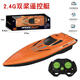 Shaofan remote control boat toy can launch real high-speed speedboat electric ship for children and boys water boat model pull net liter 2.4G orange 26CM sculls high-speed speedboat waterproof standard