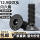 Bun Peng countersunk head screw, hexagonal 129-grade high-strength nail, flat nail, flat cup bolt, M6M8M10M12129-grade full-thread countersunk head, M6*50 length, total length, 300 pieces per box