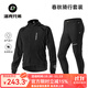 ROCKBROS cycling clothing suit for men and women, thin long-sleeved pants and underwear, outdoor cycling sports jacket, summer and autumn, spring and autumn cycling suit (normal size) XL