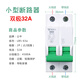 Bull leakage complete set of Mingjule household distribution box wiring box 16-way 18-bit package circuit breaker leakage 16-circuit black box + Bull leakage + bipolar 32A6 pieces (excluding wiring