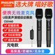 Philips CSS1460 portable wireless microphone handheld microphone outdoor audio karaoke sound card live broadcast home singing universal microphone home ktv conference speaker charging U segment bel canto karaoke microphone 2 pieces (for use with audio/sound card)