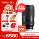 Tamron A065Z 70-180mm F/2.8 Di III VC VXD G2 second generation anti-shake large aperture telephoto zoom full-frame mirrorless lens (Nikon Z mount)