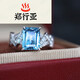Zheng Xingya Aquamarine Ring Jewelry Colorful Jewelry Light Luxury Women's Ring Gold Inlaid with Diamonds Main Stone 1.92ct .92ct