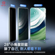 First Guard DIVI 28 True Anti-Peeping Suitable for Huawei mate60pro anti-peeping mobile phone film mate60pro+/rs hydrogel film anti-peeping full coverage non-tempered film anti-fall protective film