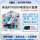 Colorful RTX4090/RTX4080/RTX4070/RTX5050 independent graphics + Core i5 14400F desktop computer e-sports host game live broadcast AI designer assembly machine configuration two i5 14400F + RTX4070 computer host brand new genuine + three-year warranty