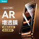 Benks AR ultra-clear anti-reflective film for iPhone17Promax tempered film Apple 17Promax anti-reflective mobile phone film full-screen high-definition anti-fingerprint glass protective film