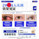 Fujita Pharmaceutical Japanese Lutein Eye Drops non-eye drops relieve eye fatigue, dry eyes, blurred vision, stay up late playing on mobile phone