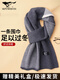 Septwolves Scarf 2025 New Winter Thickened Versatile Birthday Gift Warm Wool Scarf Fashionable Breathable Warmth Value Warm Winter Combination 2 Simple Medium Gray + Velvet