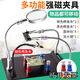 Yusenyi universal pcb circuit board welding fixture mobile phone repair soldering station electric soldering iron solder auxiliary fixing bracket tool The main picture model is equipped with a universal arm and three claws for more stability - with magnetic column