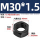 Tianzhuo Hardware Grade 12.9 Fine Thread Nut Fine Buckle Fine Thread Screw Cap Flat Washer Spring Washer Combination Set High Strength Accessories M30*1.5 (1 piece) Nut
