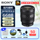 Sony (SONY) G Master full-frame mirrorless lens FE24-50mm F2.8 G official standard 24-issue interest-free