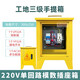 Construction site three-level electrical box suitcase 220v380v building decoration construction temporary distribution box one machine and one gate 1220v single waterproof socket box