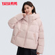 YAYA Down Jacket Women's Short 2025 Winter New Fashion Korean Style Hooded Barn Style Warm Down Jacket HT Lotus Pink M (160)