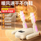 Xiaomi Mijia's same shoe dryer, deodorizing and sterilizing artifact, household fully automatic dryer, disinfecting and baking warm socks and shoes, exclusive model - double antibacterial - timing - two-level adjustment