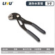 Liyu mini water pump pliers water pipe pliers multi-position large opening pipe pliers high-tech adjustable pliers tool 5 inches