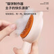 Cat comb, cat combing for long and short hair, special pet de-floating hair, dog combing and cleaning supplies, cat and dog pet supplies, milk white kitten comb - one-touch comb for cats and dogs