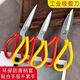 Scissors Industrial Household Kitchen Handmade Scissors Safety Tailoring Large Leather Scissors Two-color Sewing Scissors - Pointed No. 2 - 1 pc