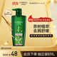 L'Oreal Tea Tree Extract Shampoo Oil Control Anti-Dandruff Soothing Shampoo 700ml (Men Women Silicone Free)