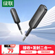 绿联蓝牙接收器发射器5.0版3.5mm无线音频适配器手机连接aux车载音响Switch电视NS接耳机音箱一拖二