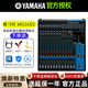 YAMAHAMG10 MG12XU MG16 mixer multi-channel control belt device performance wedding conference MG16XU mixer 16 channels (with effects)