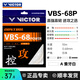 VICTOR victory badminton racket string vbs68p badminton string resistant to high elasticity professional competition training line single fine mesh wire A ivory white