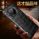 Huawei (HUAWEI) original quality Jingying suitable for Huawei mate30Pro mobile phone case mate30 back cover genuine leather mate30Pro 6.53 inch elegant black Huawei other models