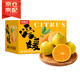 Jingxiansheng Ehime Jelly Orange 10Jin Jin equals 0.5kg, single fruit starting from 180g, fresh fruit gift box