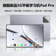 Flagship new product 16G+1TB tablet computer with ultra-clear eye protection screen 5G full network communication learning machine office two-in-one Pad Mysterious Gray - Brand new and unopened - Leather cover keyboard Exclusive version 12G+256G ultra-fast storage