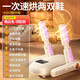 Xiaomi Mijia Smart Shoe Dryer for Dormitory Household Shoe Drying Intelligent Deodorizing, Sterilizing and Quick-drying Artifact Top Model + Six-layer Antibacterial + Timing + Two-level Adjustment