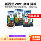 ZIWIpeak air-dried freeze-dried meat jerky origin kitten food 400g/1kg/try 1 pack 1kg chicken 0g