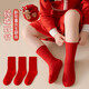 Children's socks New Year's socks autumn and winter combed cotton animal year red cotton socks birthday red socks children's winter mid-calf F8086 festive red socks 3 pairs 6-8 years old recommended shoe size 25-31