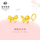 Caibai Jewelry Gold Earrings Pure Gold Cute Style Gold Bow Earrings Price Approximately 2.05g