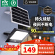 NVC Solar Lighting Street Light Floodlight Outdoor Rural Light Control + Remote Control 1050lm + Lighting About 55