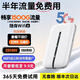 小讯智能【送一年免费流量】5G千兆网速移动25款随身wifi6免预存9.9月租高速全新升级无限流量无线车载宽带 全网通【至尊版】-赠送1年流量-双频多核 赠送 10G*12个月高速流量