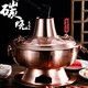 Old Beijing hot pot mandarin duck pot imitation copper household charcoal brushed mutton old-fashioned copper pot thickened stainless steel hot pot copper color 34cm