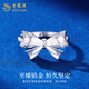 Lao Fengxiang pt950 platinum ring for women, platinum fugitive princess butterfly ring, Valentine's Day birthday gift for girlfriend and wife, platinum bow ring, about 4.8g, brand gift box
