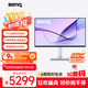明基（BenQ）MA320U 31.5英寸4K苹果色 HDR600护眼莱茵认证 97%P3色域 mac外接显示器