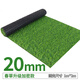 Uniqimao outdoor simulated lawn carpet green fake grass artificial balcony football field kindergarten fence 2cm spring plus 2*1m