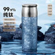 Feijian's same model, pure titanium thermos cup, double-layer titanium health water cup, titanium crystal braised tea water separate cup, gift box, 390ml starry sky blue, high-end gift box + magnetic cup lid can be used as a tea cup