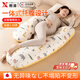 Xulin Japan Pregnancy Pillow Removable and Washable Waist Support Side Sleeping Pillow Special Artifact for Sleeping Abdominal Side Sleeping Pillow Pillow Supplies During Pregnancy Class A Pure Cotton Breathable Model Animal Kingdom Removable and Washable