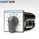Chint (CHNT) universal transfer switch cut-off switch rotary switch LW5D-16 YH3/3 LW5D-16 YH3/3 16A